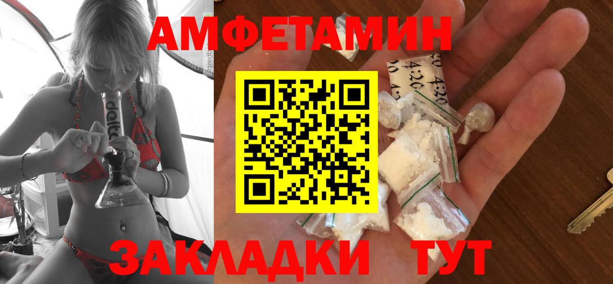 АМФЕТАМИН  Вход с VPN  Чебоксары  АМФЕТАМИН VHQ 