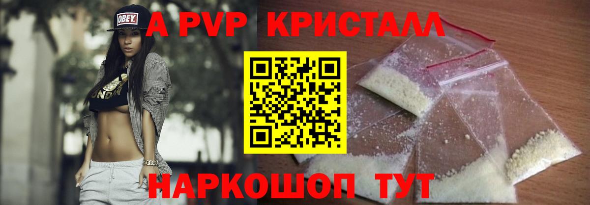 Alpha-PVP крисы CK  APVP СК  A-PVP Crystall  где купить наркоту  A PVP  Вход с VPN  Чебоксары 