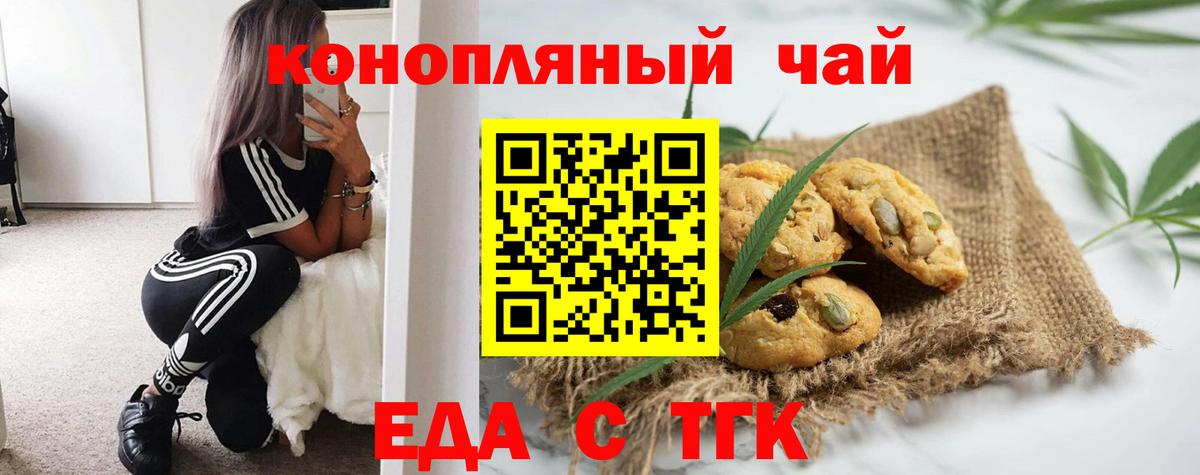 Чебоксары  Еда ТГК марихуана  Вход с VPN 
