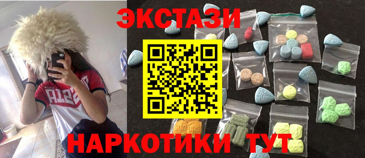 Ecstasy таблы  Вход с VPN  Ecstasy 280мг  Ecstasy  Чебоксары 