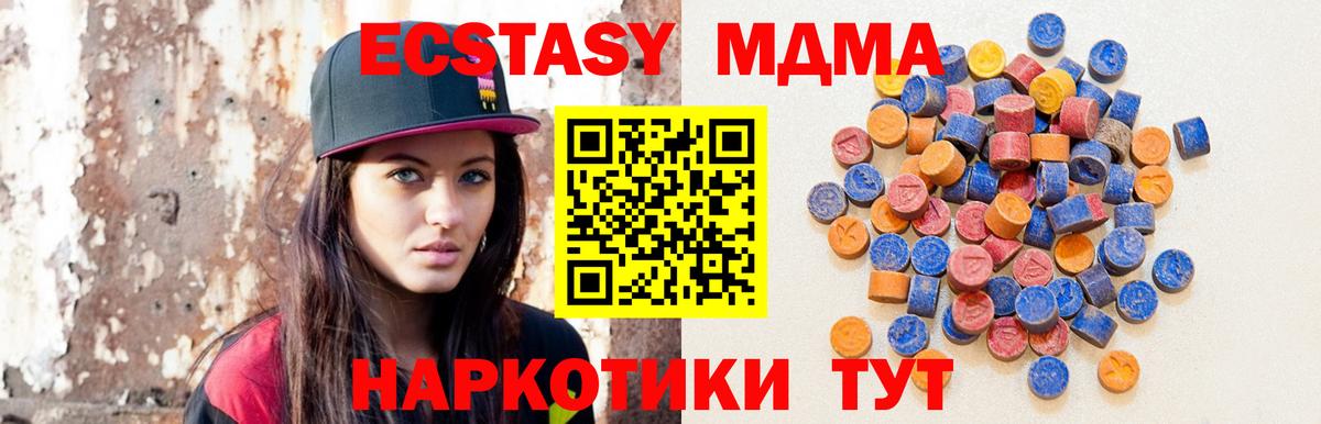 Ecstasy MDMA Чебоксары