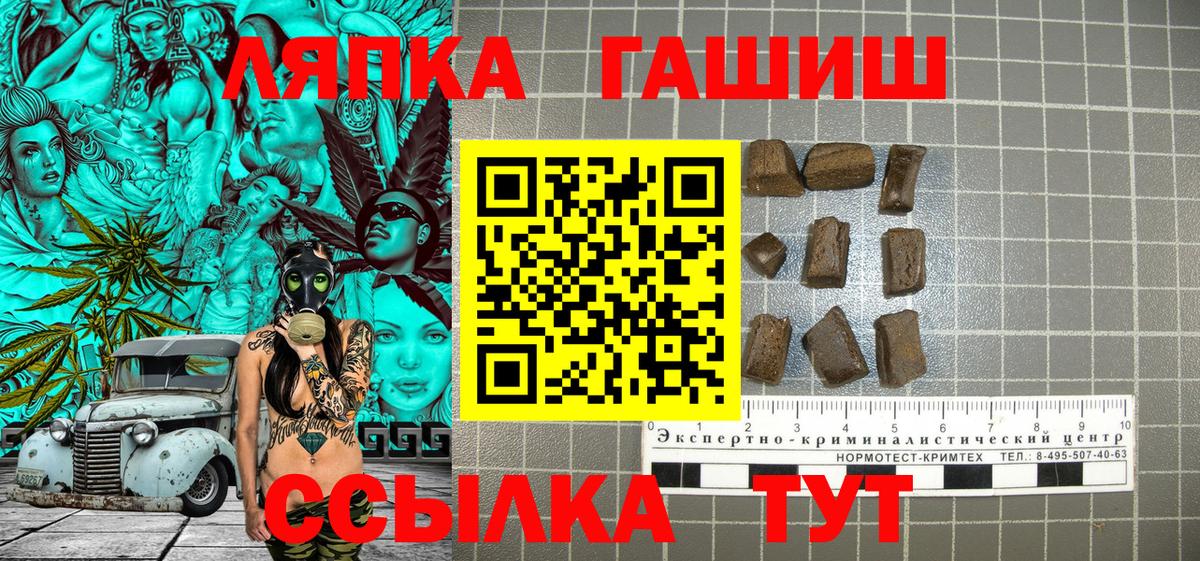 где можно купить наркотик  Гашиш индика сатива  Гашиш  ГАШИШ hashish  Вход с VPN  Чебоксары 