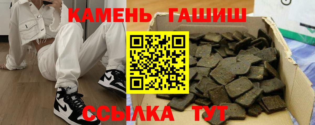 Гашиш hashish Чебоксары