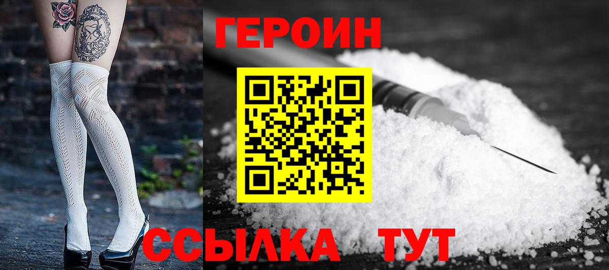 Чебоксары  Героин  Вход с VPN  Героин Афган 