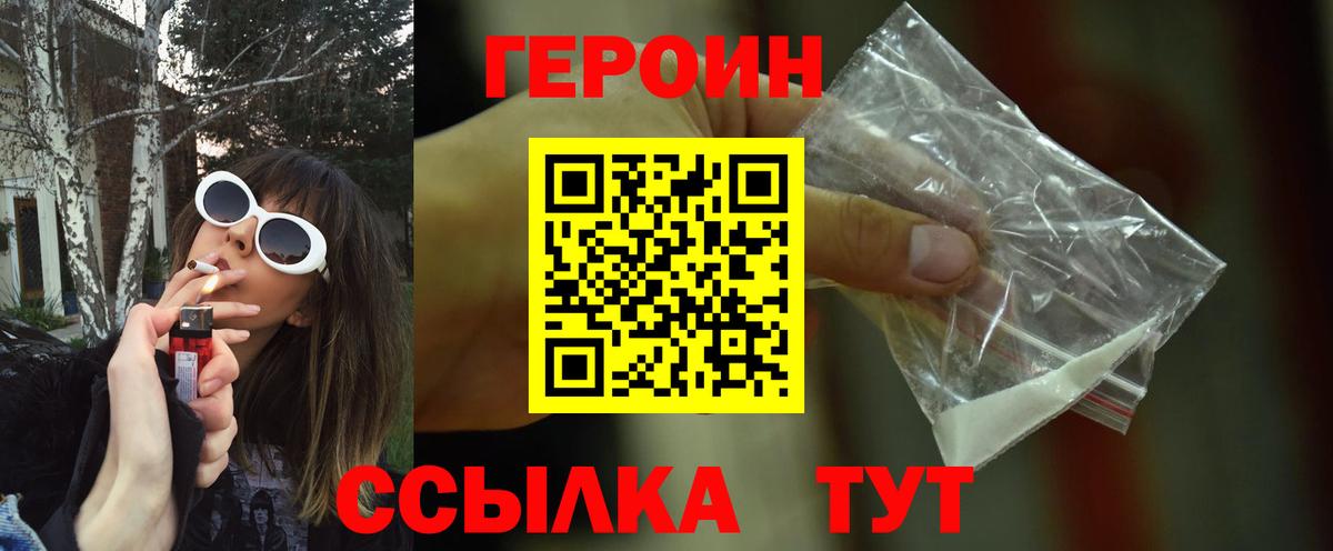 ГЕРОИН Афган Чебоксары