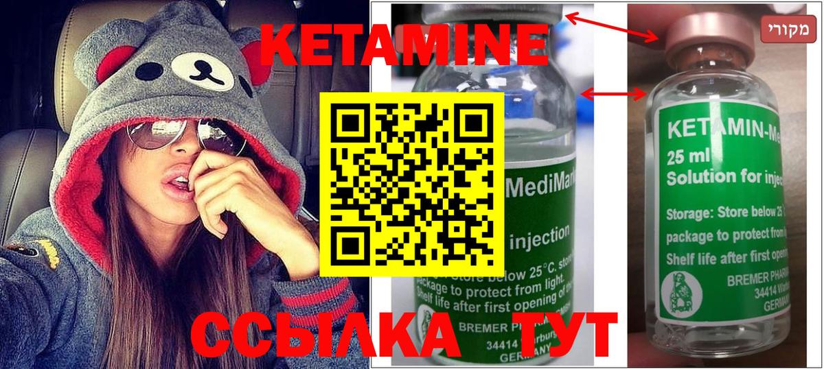 Кетамин ketamine  Вход с VPN  КЕТАМИН VHQ  Чебоксары 