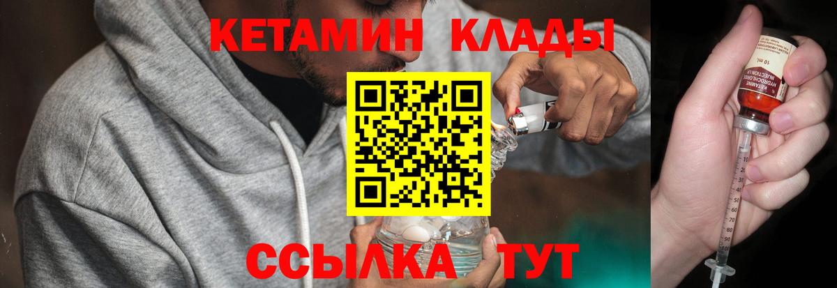 КЕТАМИН ketamine Чебоксары
