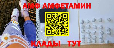 амф Краснодар