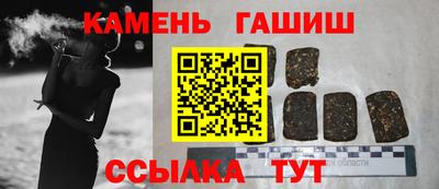 гашиш Краснокаменск