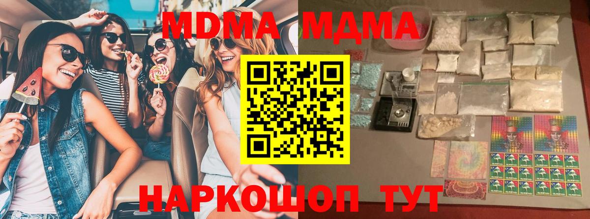 МДМА кристаллы  Вход с VPN  MDMA  Чебоксары 