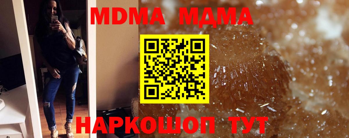 МДМА crystal Чебоксары