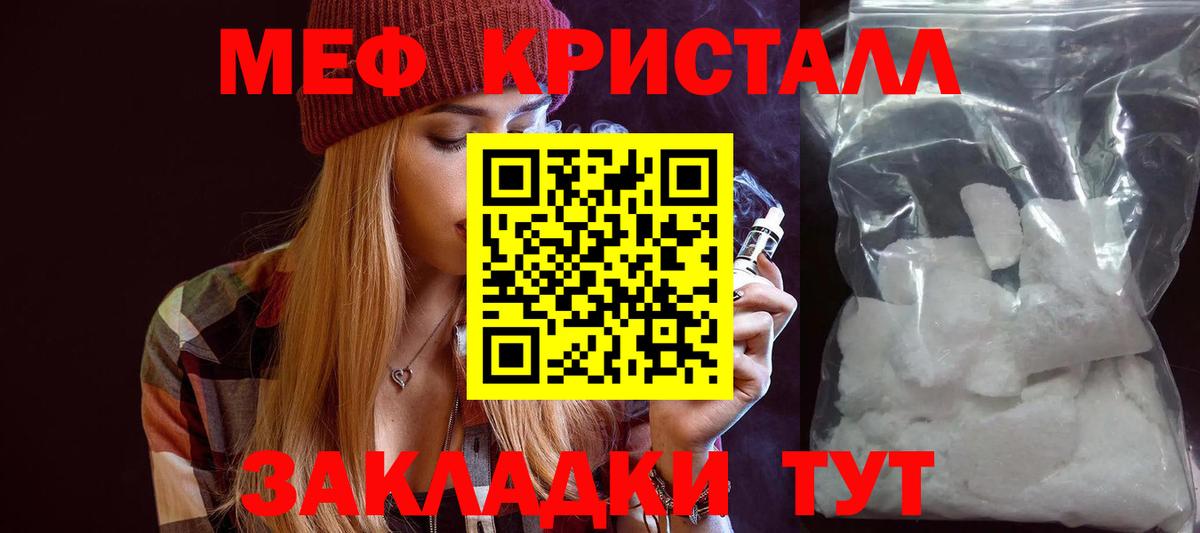 Мефедрон Чебоксары
