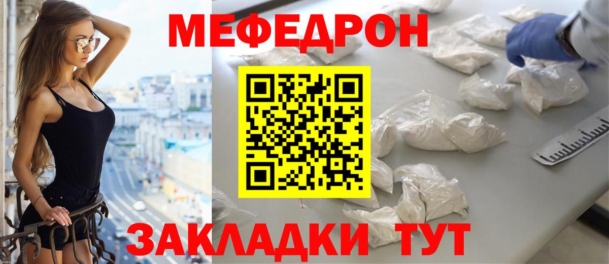 Меф  МЕФ  Вход с VPN  купить закладку  МЯУ-МЯУ мяу мяу  Чебоксары 