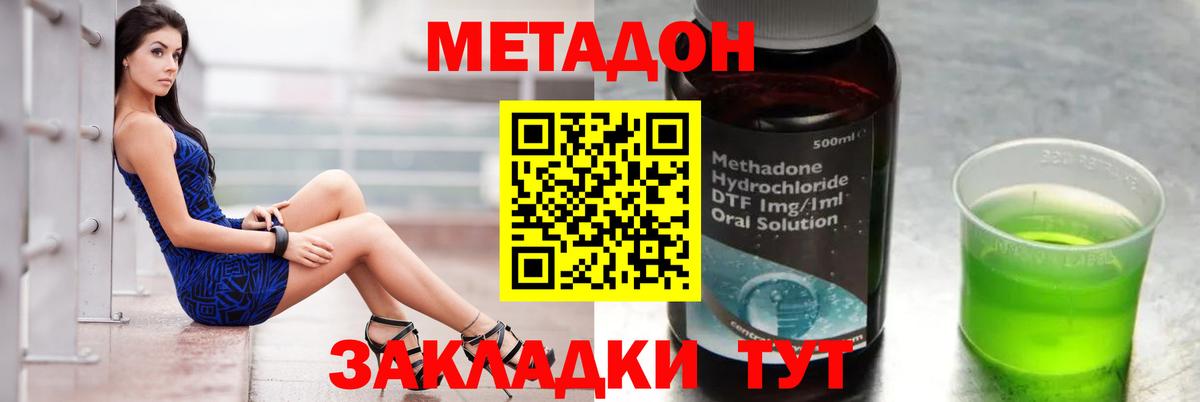 МЕТАДОН мёд  Вход с VPN  Метадон кристалл  OMG вход  Чебоксары 