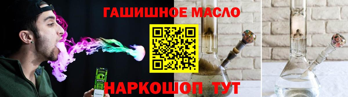 Дистиллят ТГК концентрат  наркошоп  Вход с VPN  Чебоксары  Дистиллят ТГК вейп с тгк 
